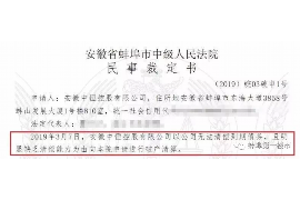 丽江要账公司更多成功案例详情